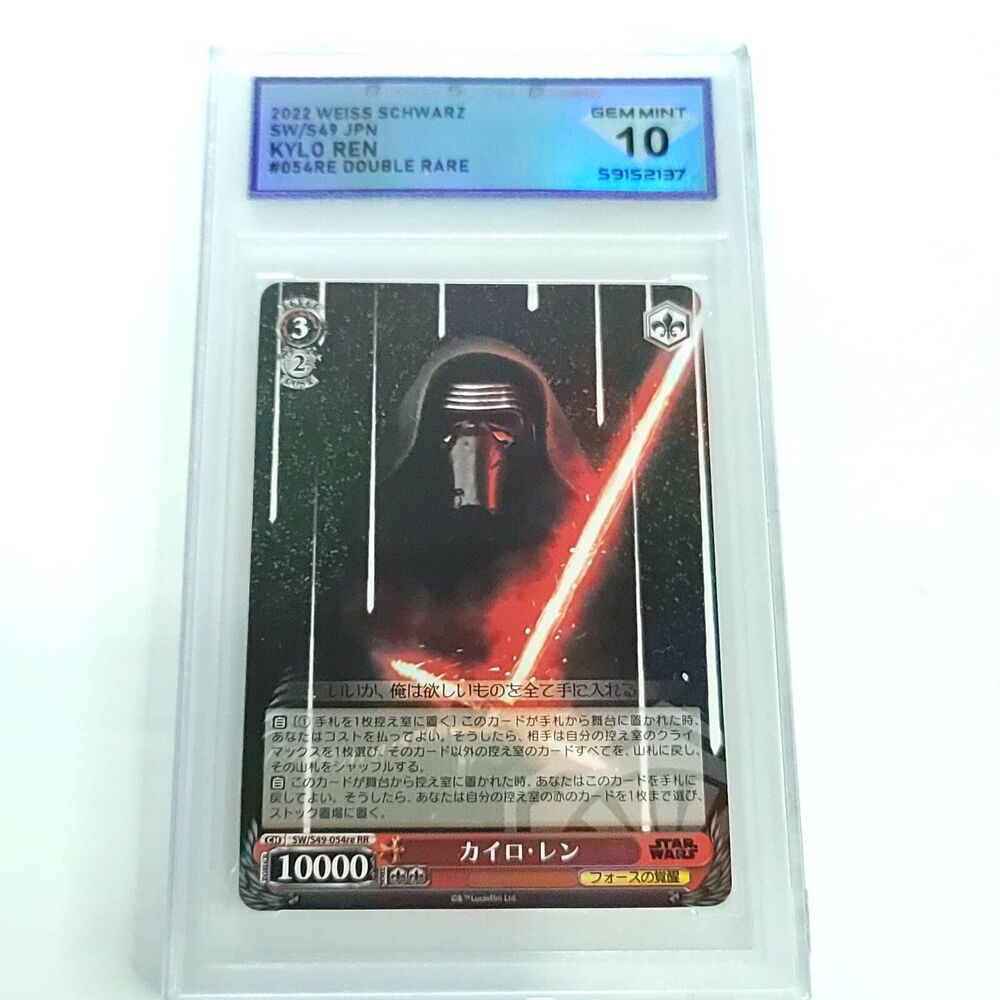 2022 Weiss Schwarz Japanese Star Wars Kylo Ren Comeback Booster RR DSG 10